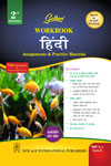 NewAge Golden Workbook Hindi for Class X A Term 2